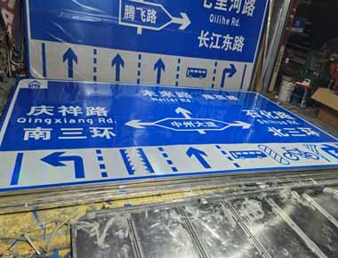 沈阳制作交通标志牌厂家
