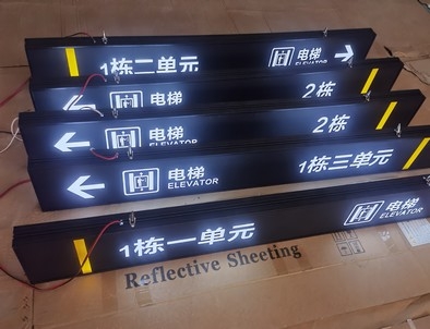 沈阳沈阳停车场灯箱厂家直销
